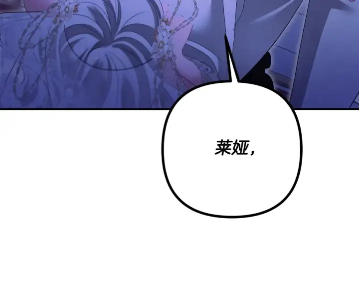 《掠夺婚姻》完结话 再次回到艾斯提尔国图265