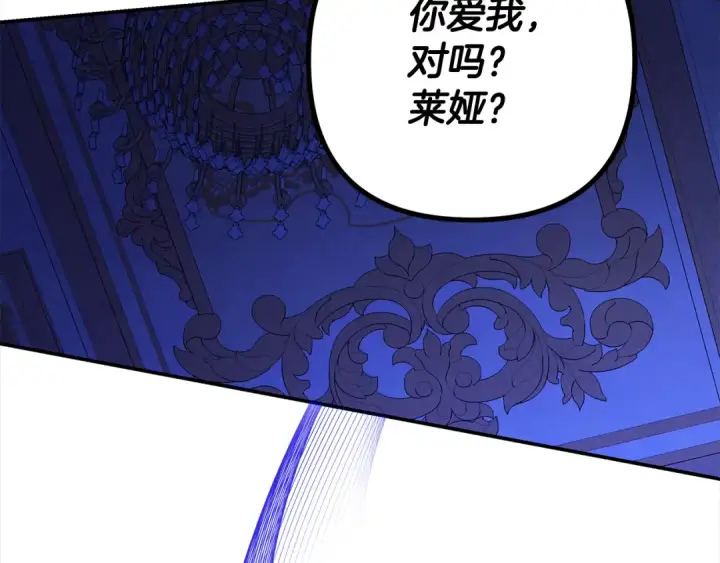 《掠夺婚姻》完结话 再次回到艾斯提尔国图273