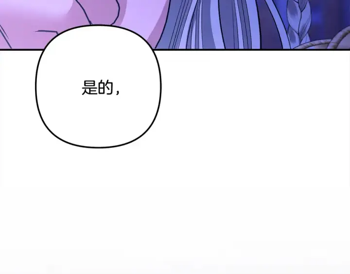 《掠夺婚姻》完结话 再次回到艾斯提尔国图281
