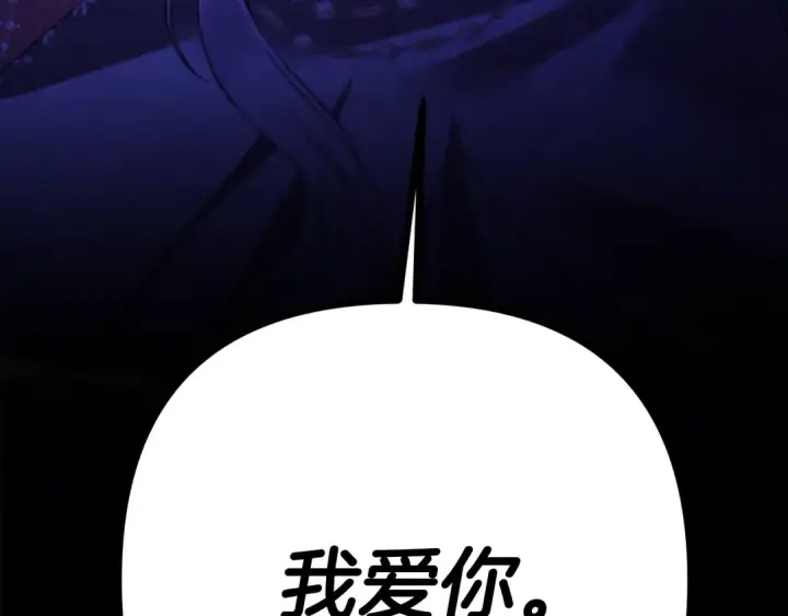 《掠夺婚姻》完结话 再次回到艾斯提尔国图286