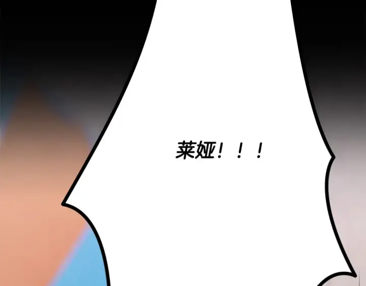 《掠夺婚姻》完结话 再次回到艾斯提尔国图30