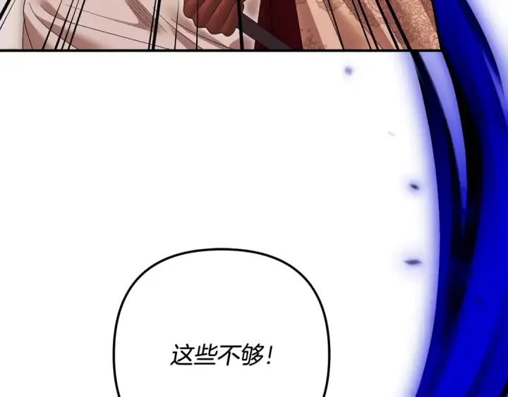 《掠夺婚姻》完结话 再次回到艾斯提尔国图76