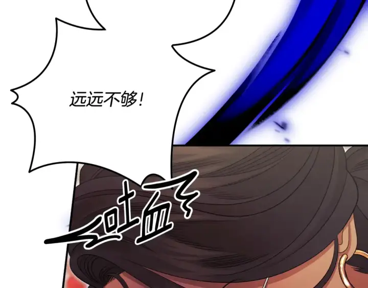 《掠夺婚姻》完结话 再次回到艾斯提尔国图77