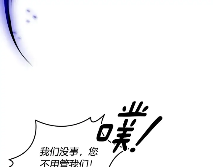 《掠夺婚姻》完结话 再次回到艾斯提尔国图79