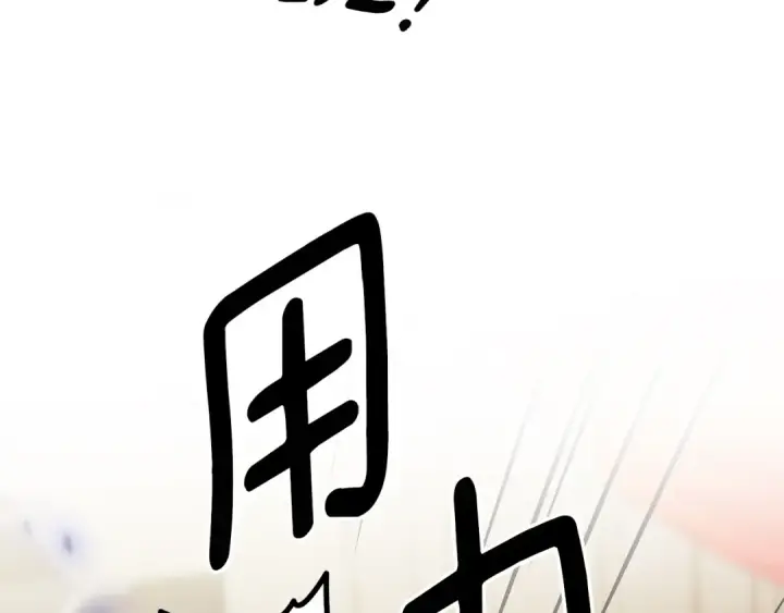 《掠夺婚姻》完结话 再次回到艾斯提尔国图90