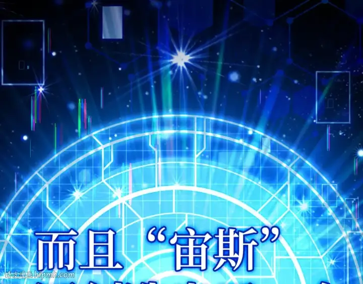 《练级20年，出门就是满级反派》第0话 绝对的恶图16