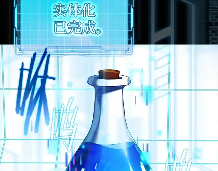 《练级20年，出门就是满级反派》第0话 绝对的恶图25