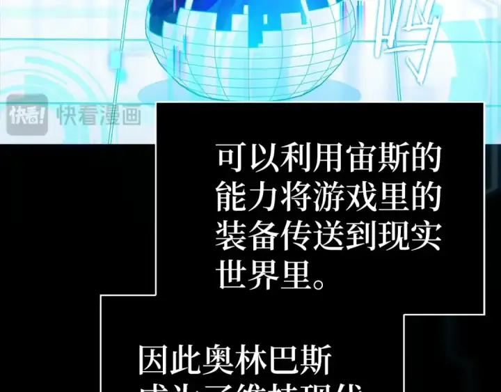 《练级20年，出门就是满级反派》第0话 绝对的恶图26
