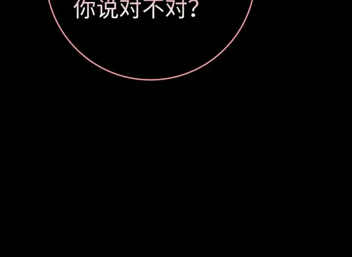 《练级20年，出门就是满级反派》第0话 绝对的恶图44