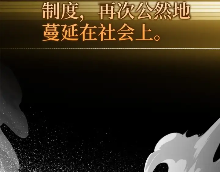 《练级20年，出门就是满级反派》第0话 绝对的恶图49