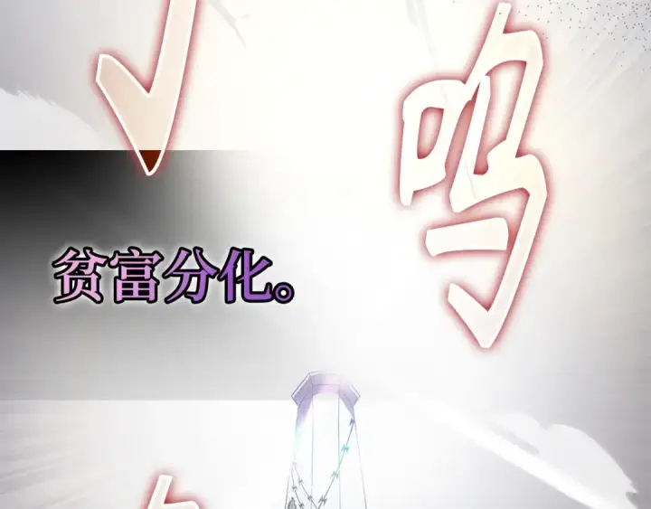 《练级20年，出门就是满级反派》第0话 绝对的恶图51