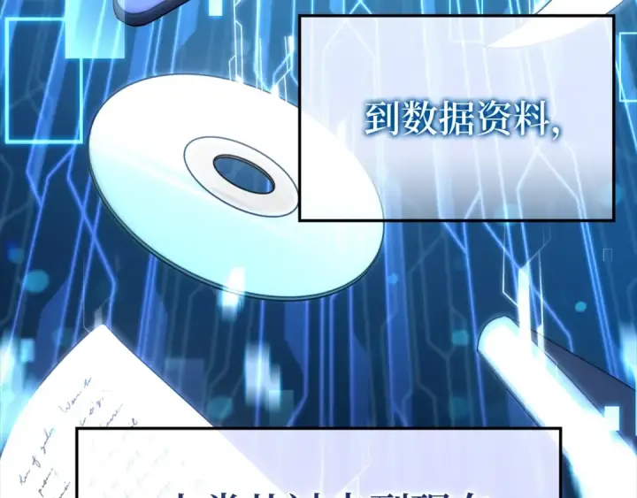 《练级20年，出门就是满级反派》第0话 绝对的恶图6