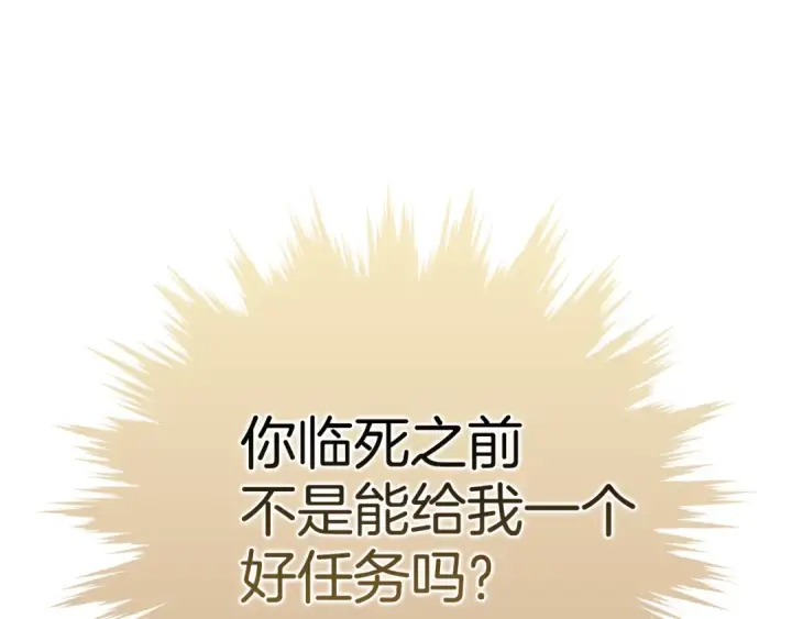 《练级20年，出门就是满级反派》第1话 出关图137