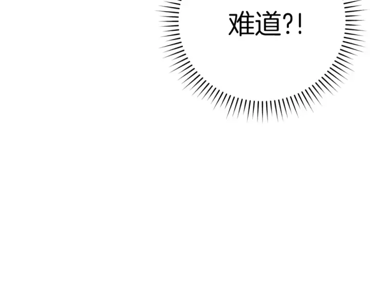 《练级20年，出门就是满级反派》第1话 出关图279