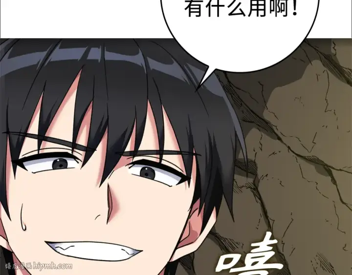 《练级20年，出门就是满级反派》第1话 出关图296