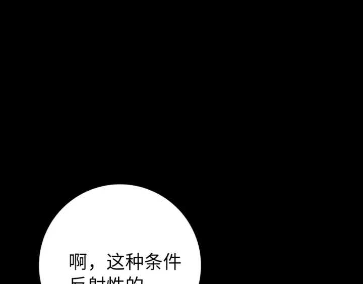 《练级20年，出门就是满级反派》第2话 被追杀图182