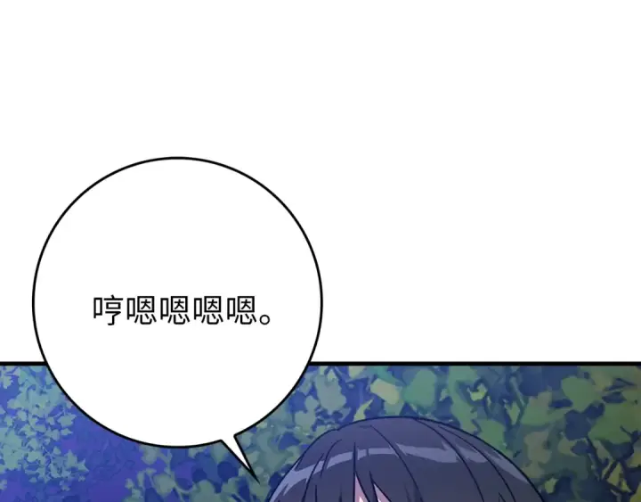 《练级20年，出门就是满级反派》第2话 被追杀图237