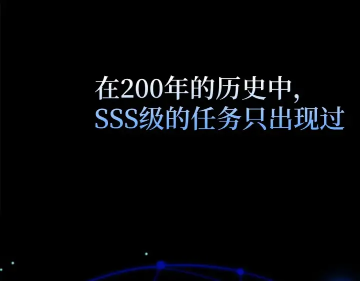 《练级20年，出门就是满级反派》第2话 被追杀图293