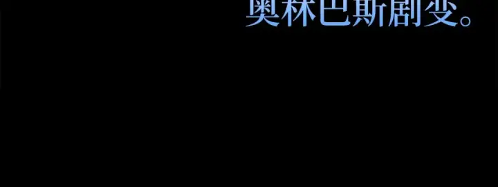 《练级20年，出门就是满级反派》第2话 被追杀图297