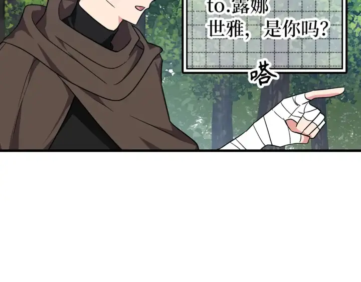 《练级20年，出门就是满级反派》第3话 菜鸟图156
