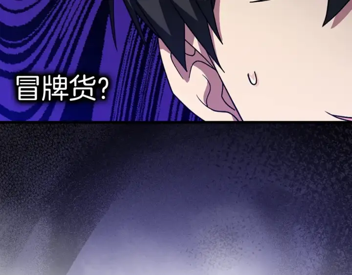 《练级20年，出门就是满级反派》第3话 菜鸟图163