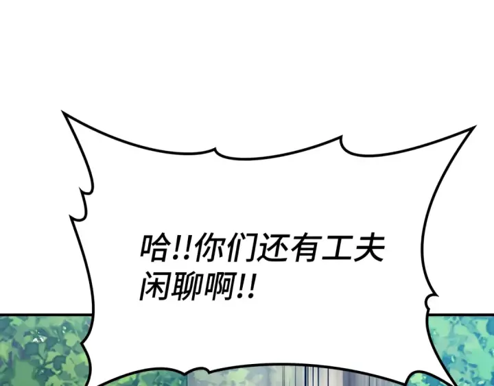 《练级20年，出门就是满级反派》第3话 菜鸟图197