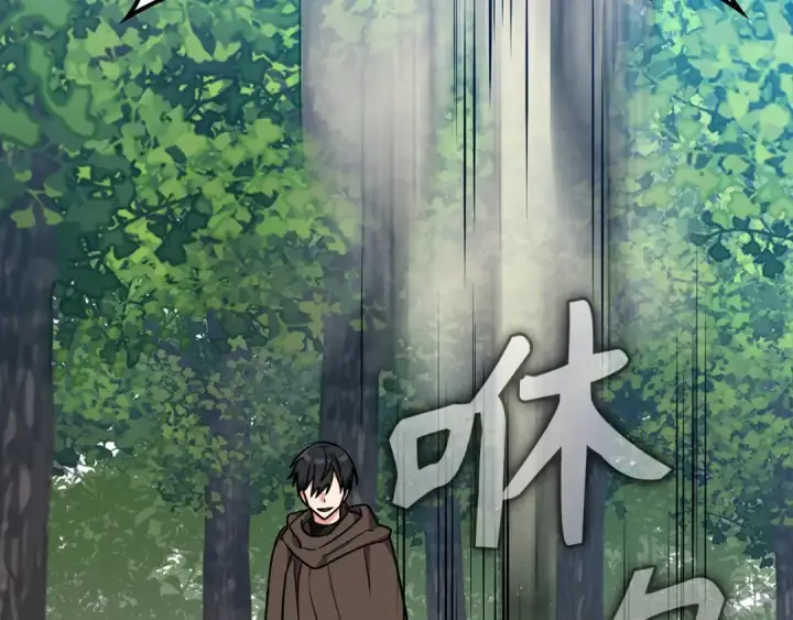 《练级20年，出门就是满级反派》第3话 菜鸟图198