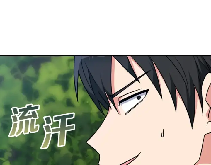 《练级20年，出门就是满级反派》第3话 菜鸟图221