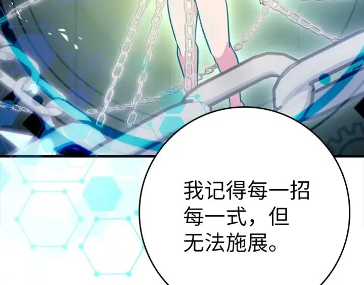 《练级20年，出门就是满级反派》第3话 菜鸟图97