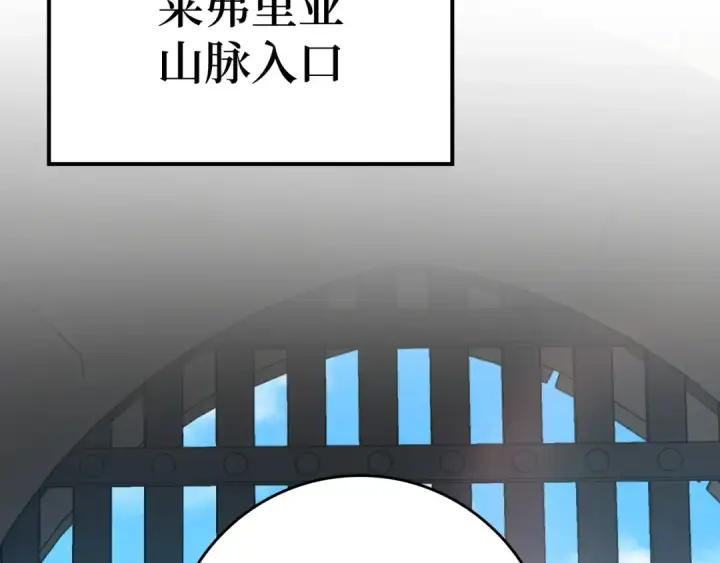 《练级20年，出门就是满级反派》第4话 满级红名图102