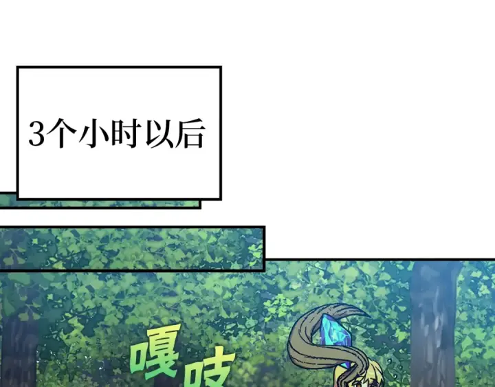 《练级20年，出门就是满级反派》第4话 满级红名图119
