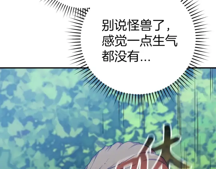 《练级20年，出门就是满级反派》第4话 满级红名图127