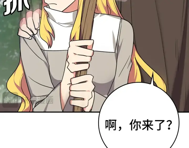 《练级20年，出门就是满级反派》第4话 满级红名图129