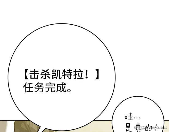 《练级20年，出门就是满级反派》第4话 满级红名图168