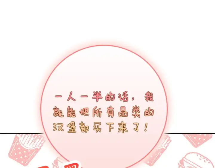 《练级20年，出门就是满级反派》第4话 满级红名图173