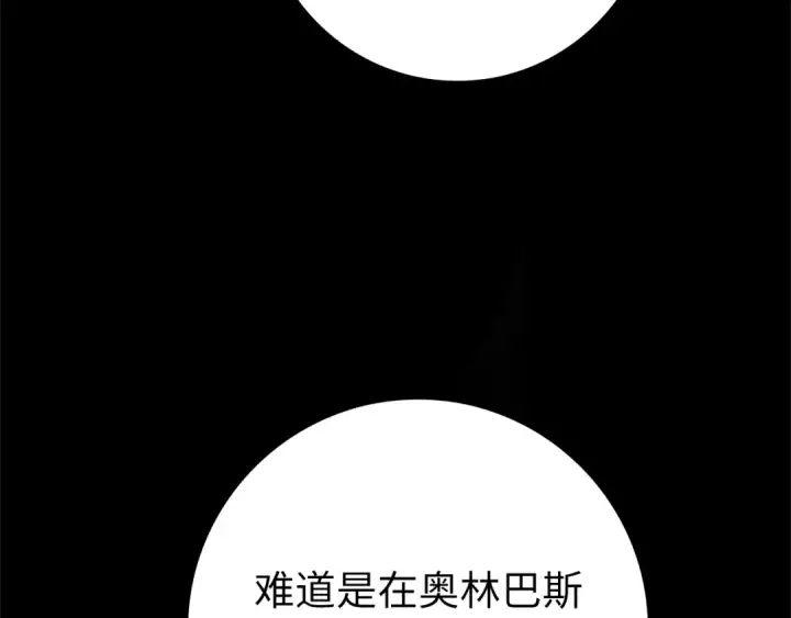《练级20年，出门就是满级反派》第4话 满级红名图178