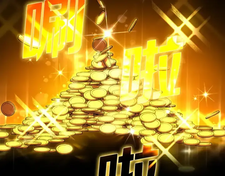 《练级20年，出门就是满级反派》第4话 满级红名图212