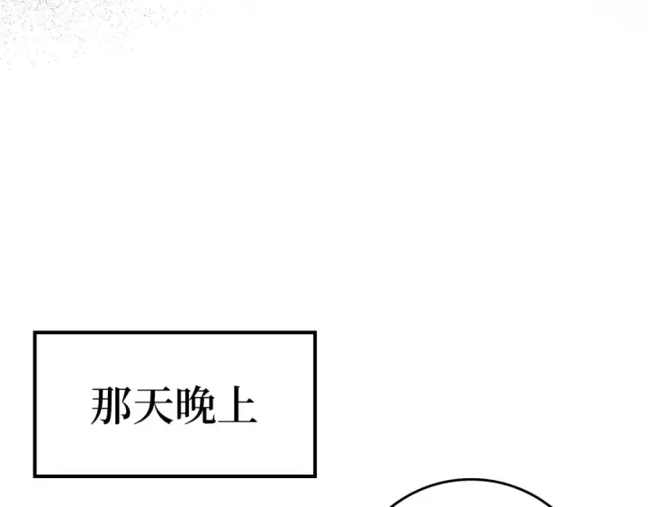 《练级20年，出门就是满级反派》第4话 满级红名图221