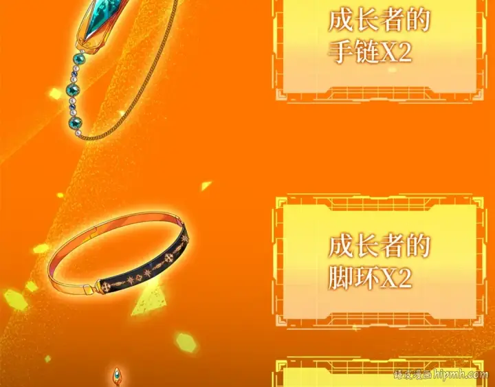 《练级20年，出门就是满级反派》第4话 满级红名图240