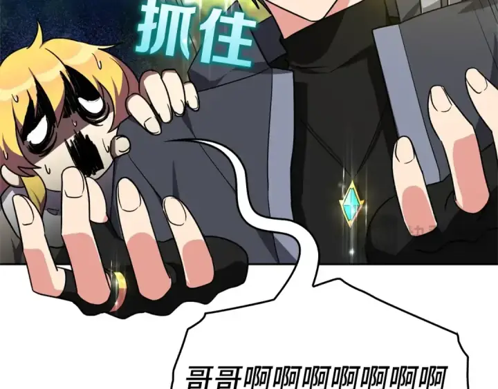 《练级20年，出门就是满级反派》第4话 满级红名图244