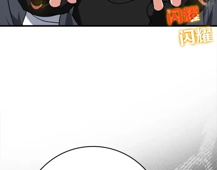 《练级20年，出门就是满级反派》第4话 满级红名图251