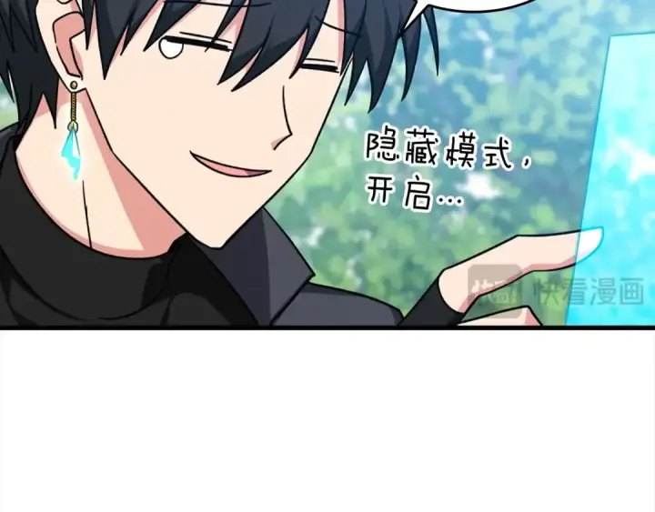 《练级20年，出门就是满级反派》第4话 满级红名图260