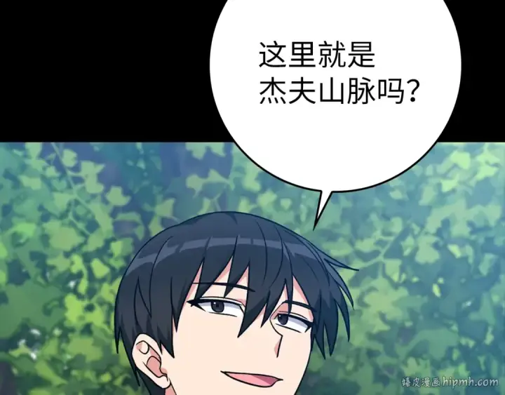 《练级20年，出门就是满级反派》第4话 满级红名图272