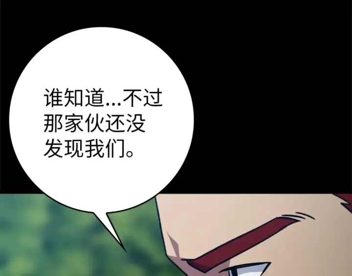《练级20年，出门就是满级反派》第4话 满级红名图289