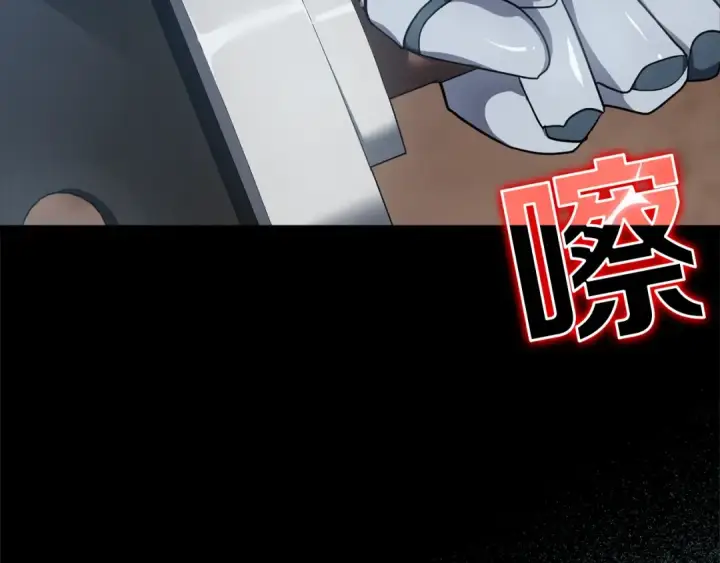 《练级20年，出门就是满级反派》第4话 满级红名图293