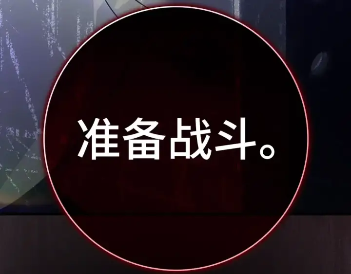 《练级20年，出门就是满级反派》第4话 满级红名图299