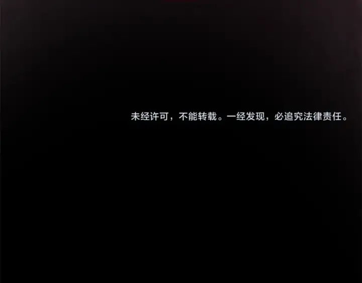《练级20年，出门就是满级反派》第4话 满级红名图300