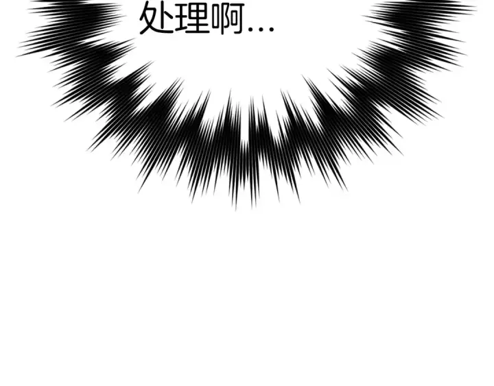 《练级20年，出门就是满级反派》第4话 满级红名图37