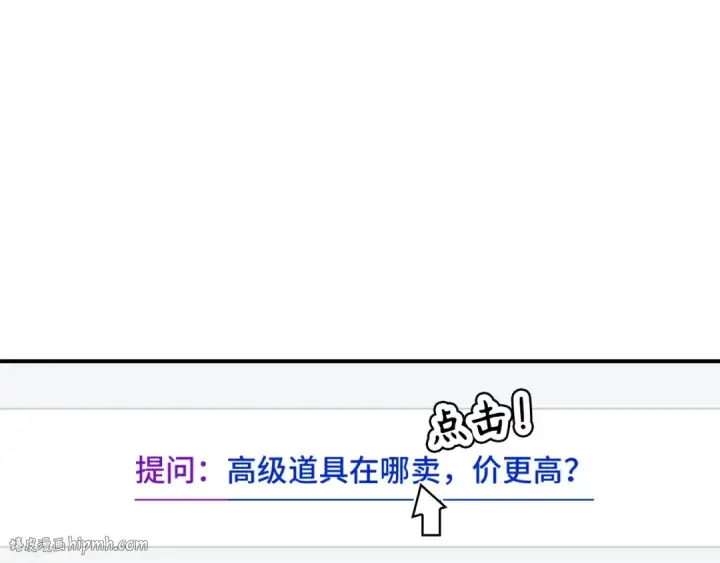 《练级20年，出门就是满级反派》第4话 满级红名图40