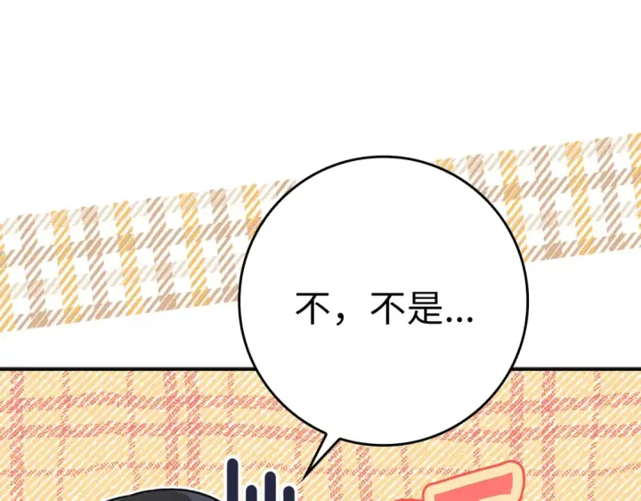 《练级20年，出门就是满级反派》第4话 满级红名图52